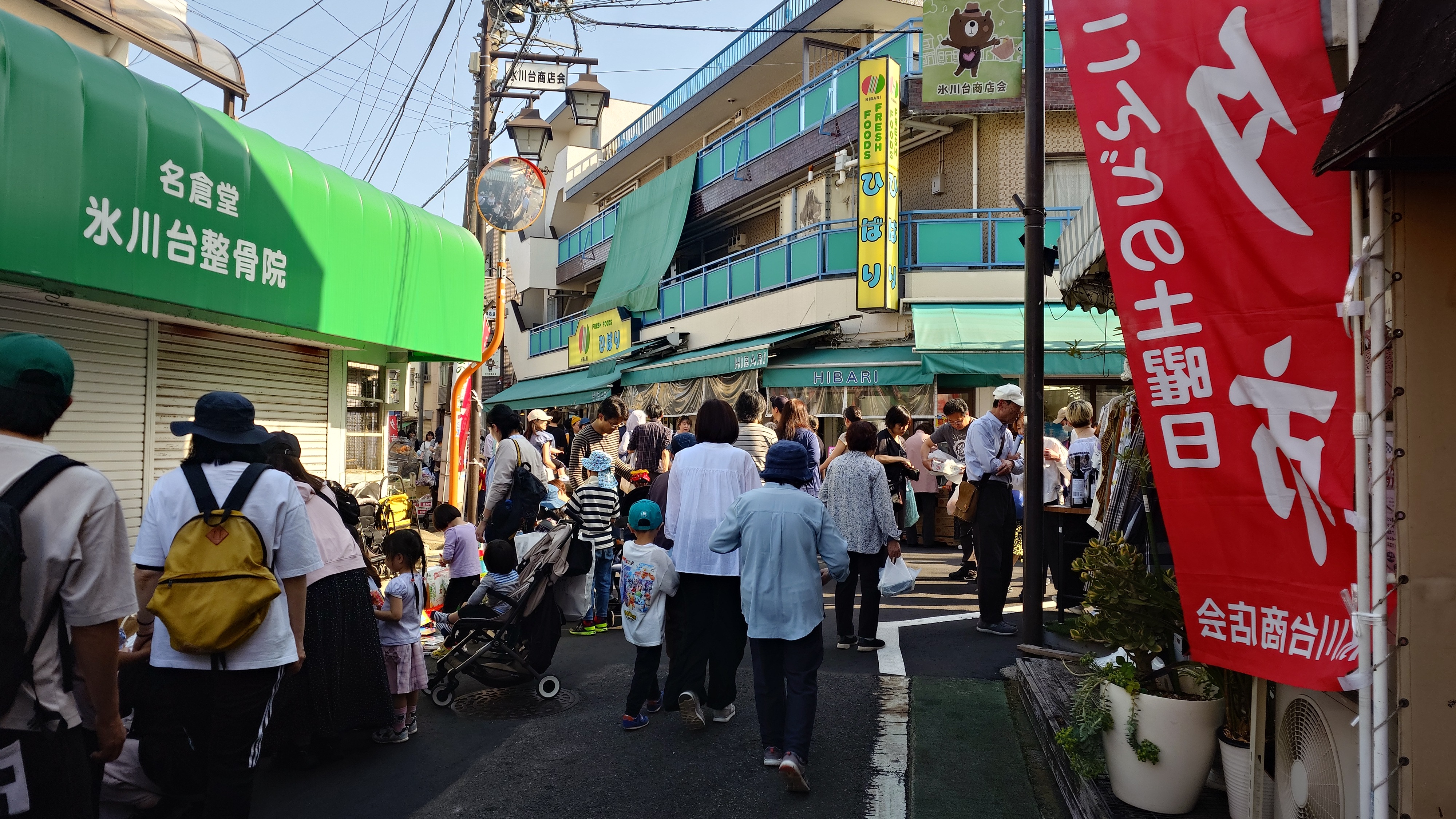ひばり商店の様子